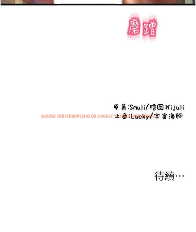 查看漫画請用啪支付 - 第66話-英雄救美的「酬勞」 - sayhentaiz.net中的1825359图片