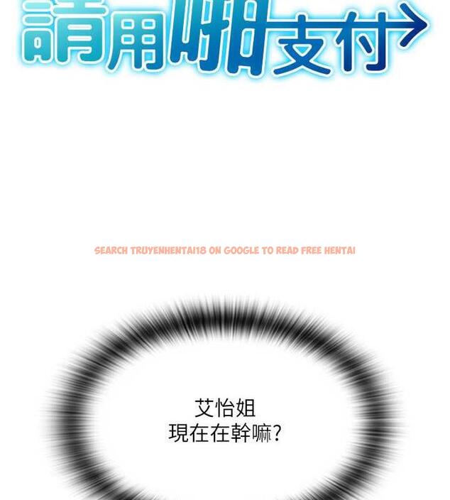 查看漫画請用啪支付 - 第67話-射出來也沒關係 - sayhentaiz.net中的1845144图片