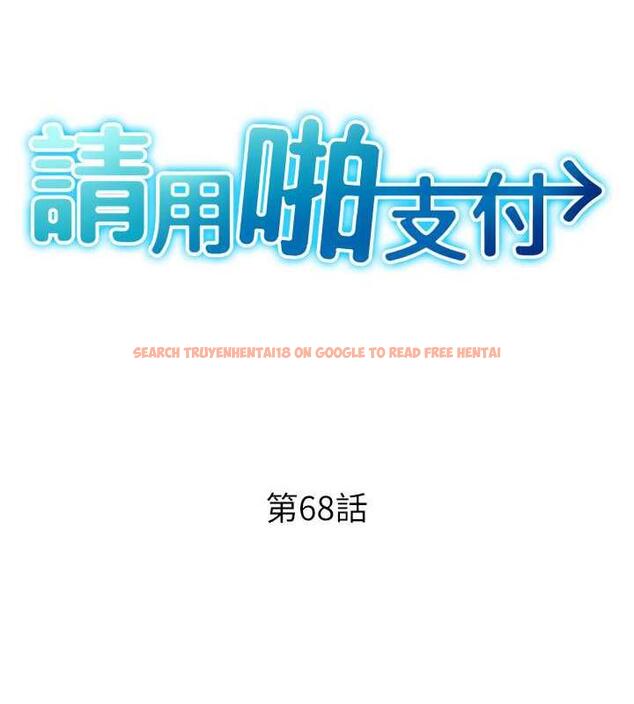查看漫画請用啪支付 - 第68話-滿臉濃郁精華液 - sayhentaiz.net中的1866456图片