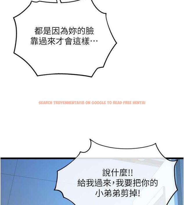 查看漫画請用啪支付 - 第68話-滿臉濃郁精華液 - sayhentaiz.net中的1866561图片