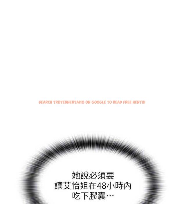 查看漫画請用啪支付 - 第69話-要不要…摸姐姐下面? - sayhentaiz.net中的1886990图片