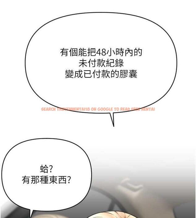 查看漫画請用啪支付 - 第69話-要不要…摸姐姐下面? - sayhentaiz.net中的1886993图片