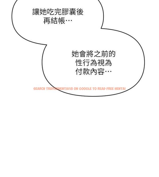查看漫画請用啪支付 - 第69話-要不要…摸姐姐下面? - sayhentaiz.net中的1886996图片