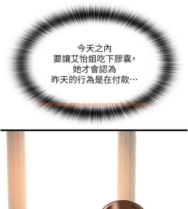 查看漫画請用啪支付 - 第69話-要不要…摸姐姐下面? - sayhentaiz.net中的1886997图片