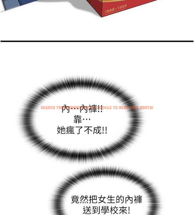 查看漫画請用啪支付 - 第69話-要不要…摸姐姐下面? - sayhentaiz.net中的1887004图片