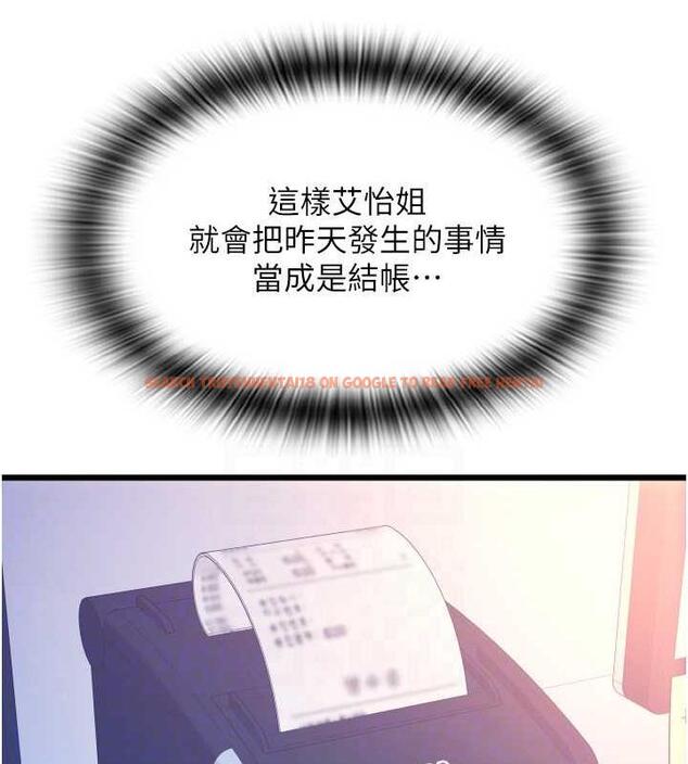 查看漫画請用啪支付 - 第69話-要不要…摸姐姐下面? - sayhentaiz.net中的1887061图片