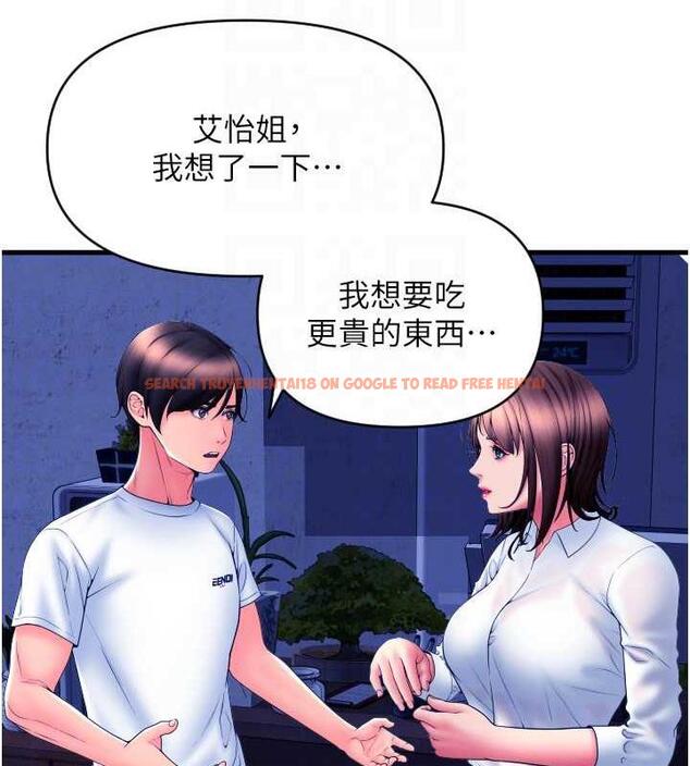 查看漫画請用啪支付 - 第69話-要不要…摸姐姐下面? - sayhentaiz.net中的1887063图片
