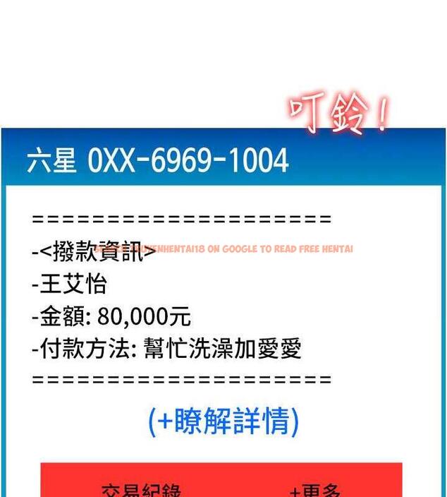 查看漫画請用啪支付 - 第69話-要不要…摸姐姐下面? - sayhentaiz.net中的1887075图片