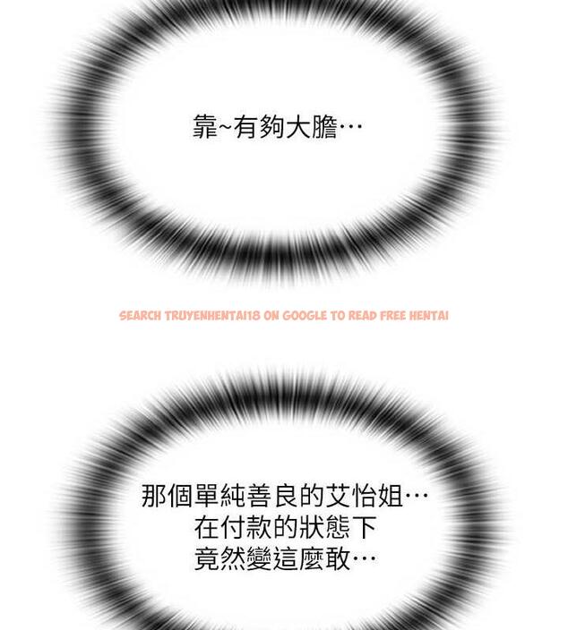 查看漫画請用啪支付 - 第69話-要不要…摸姐姐下面? - sayhentaiz.net中的1887109图片