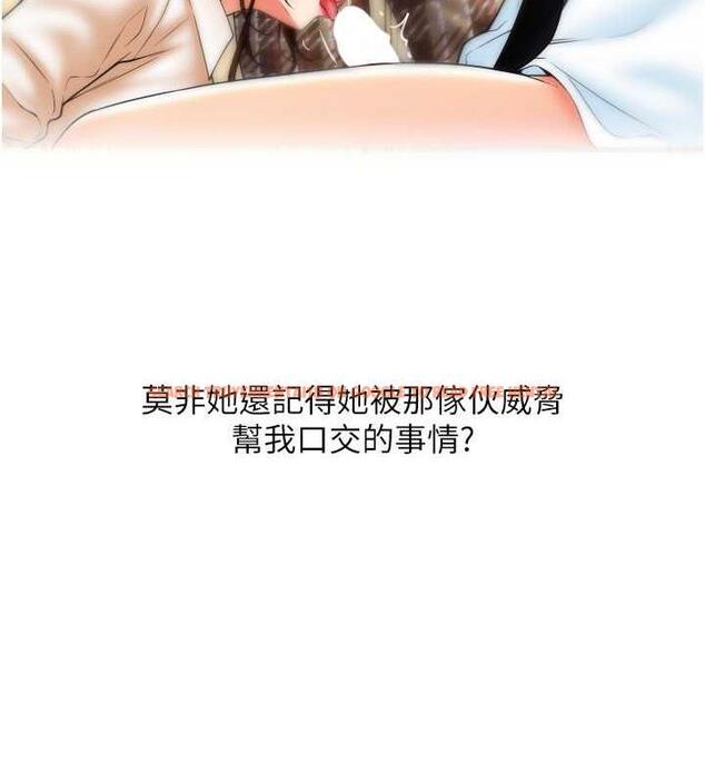 查看漫画請用啪支付 - 第71話-好像要被連根拔起了 - sayhentaiz.net中的1934831图片