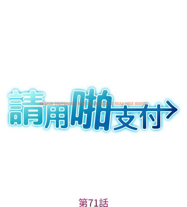 查看漫画請用啪支付 - 第71話-好像要被連根拔起了 - sayhentaiz.net中的1934832图片