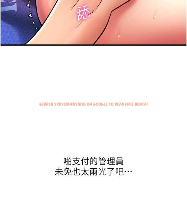 查看漫画請用啪支付 - 第71話-好像要被連根拔起了 - sayhentaiz.net中的1934835图片