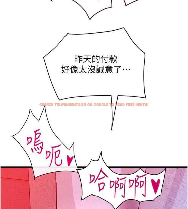 查看漫画請用啪支付 - 第71話-好像要被連根拔起了 - sayhentaiz.net中的1934840图片