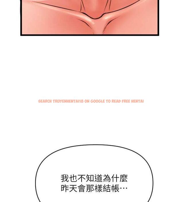 查看漫画請用啪支付 - 第71話-好像要被連根拔起了 - sayhentaiz.net中的1934845图片