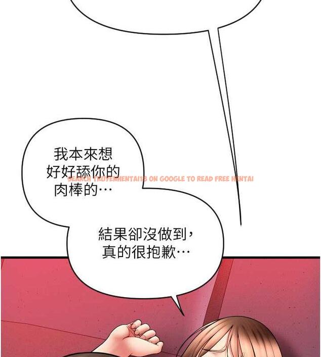 查看漫画請用啪支付 - 第71話-好像要被連根拔起了 - sayhentaiz.net中的1934846图片