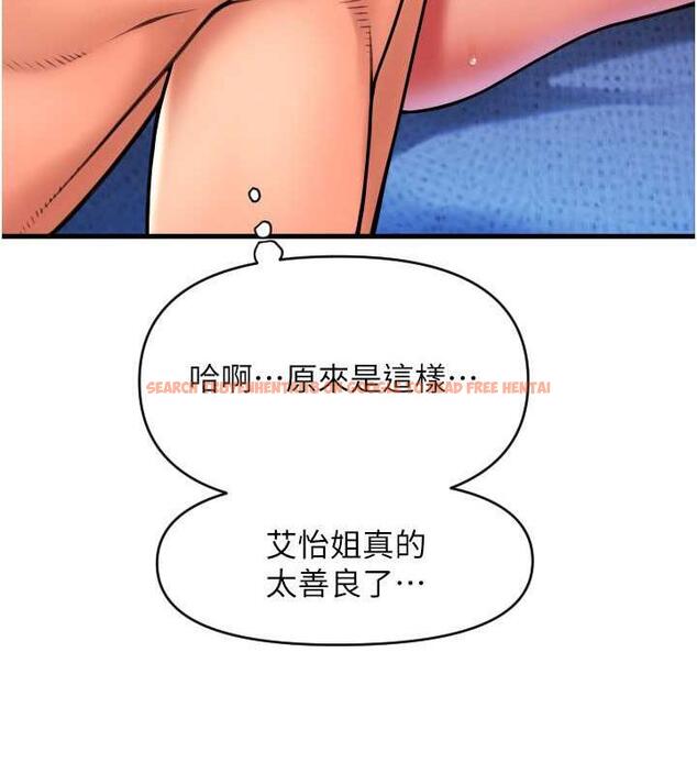 查看漫画請用啪支付 - 第71話-好像要被連根拔起了 - sayhentaiz.net中的1934848图片