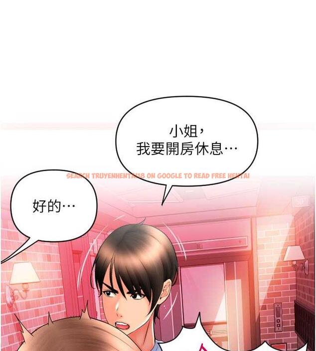 查看漫画請用啪支付 - 第71話-好像要被連根拔起了 - sayhentaiz.net中的1934857图片
