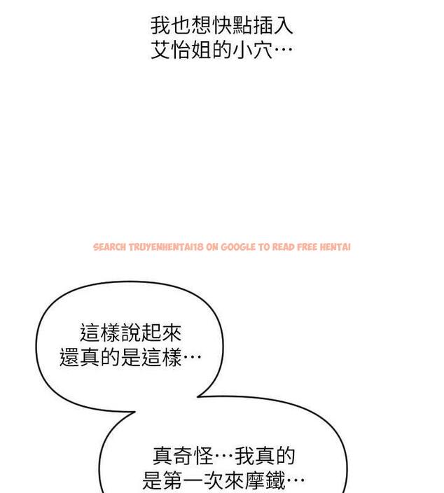 查看漫画請用啪支付 - 第71話-好像要被連根拔起了 - sayhentaiz.net中的1934866图片