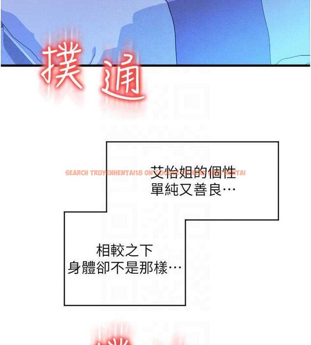 查看漫画請用啪支付 - 第71話-好像要被連根拔起了 - sayhentaiz.net中的1934872图片