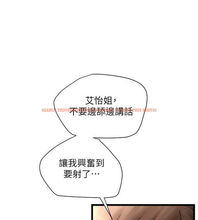 查看漫画請用啪支付 - 第71話-好像要被連根拔起了 - sayhentaiz.net中的1934881图片