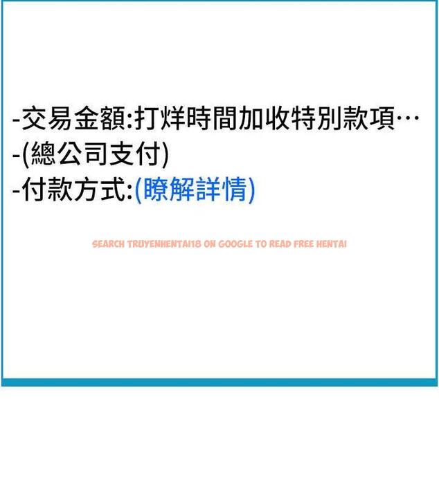 查看漫画請用啪支付 - 第71話-好像要被連根拔起了 - sayhentaiz.net中的1934992图片