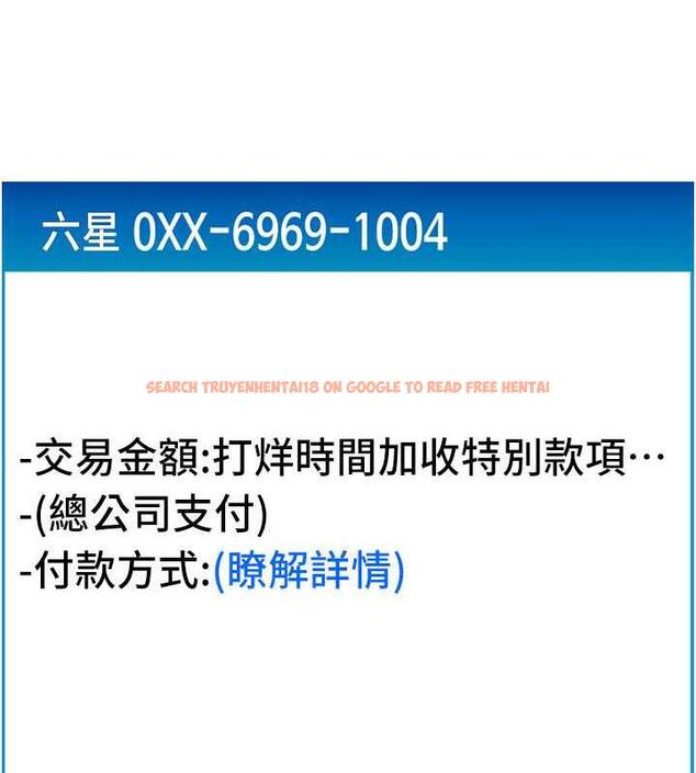 查看漫画請用啪支付 - 第72話-請把我體內射滿滿 - sayhentaiz.net中的1956941图片