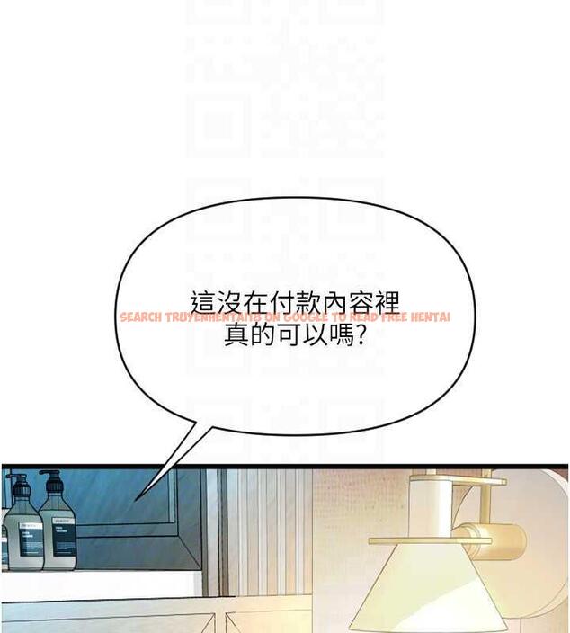 查看漫画請用啪支付 - 第72話-請把我體內射滿滿 - sayhentaiz.net中的1957052图片