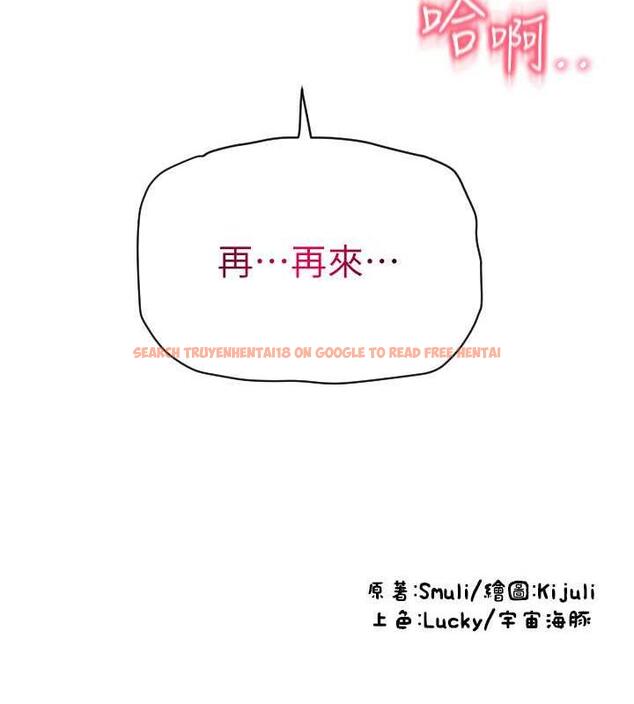 查看漫画請用啪支付 - 第72話-請把我體內射滿滿 - sayhentaiz.net中的1957113图片