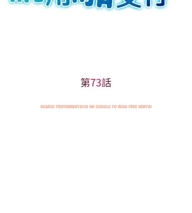 查看漫画請用啪支付 - 第73話-我來幫你擦乾淨 - sayhentaiz.net中的1979811图片