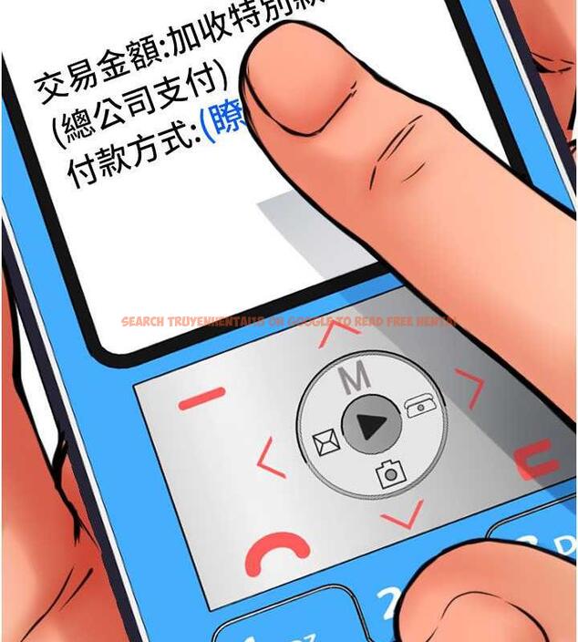 查看漫画請用啪支付 - 第73話-我來幫你擦乾淨 - sayhentaiz.net中的1979830图片