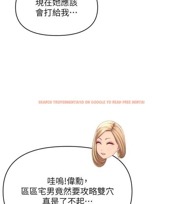 查看漫画請用啪支付 - 第73話-我來幫你擦乾淨 - sayhentaiz.net中的1979839图片