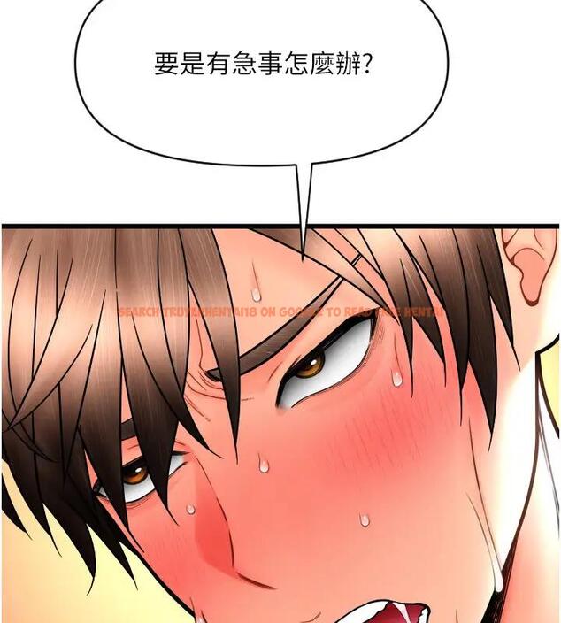 查看漫画請用啪支付 - 第74話-我和他分手了…! - sayhentaiz.net中的2001192图片
