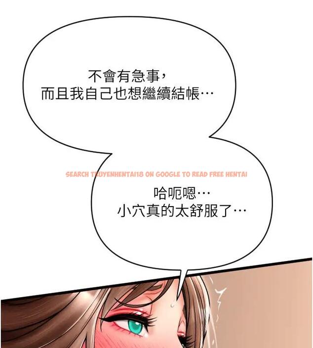 查看漫画請用啪支付 - 第74話-我和他分手了…! - sayhentaiz.net中的2001194图片