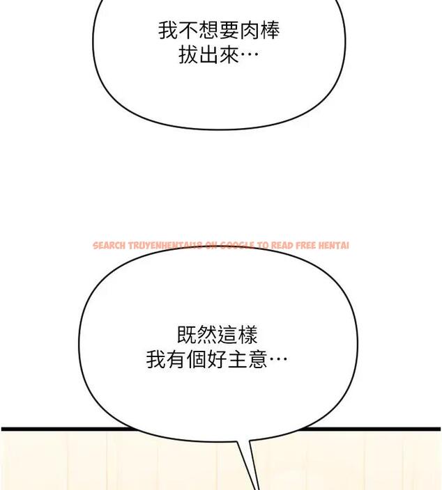查看漫画請用啪支付 - 第74話-我和他分手了…! - sayhentaiz.net中的2001196图片