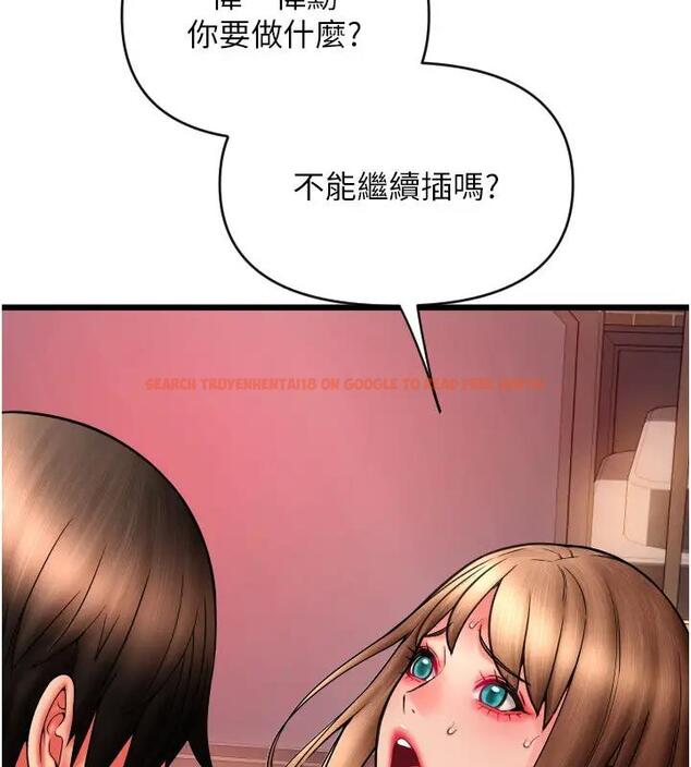 查看漫画請用啪支付 - 第74話-我和他分手了…! - sayhentaiz.net中的2001204图片