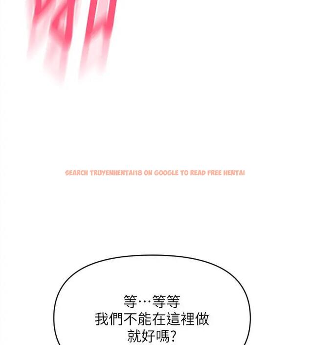 查看漫画請用啪支付 - 第74話-我和他分手了…! - sayhentaiz.net中的2001222图片