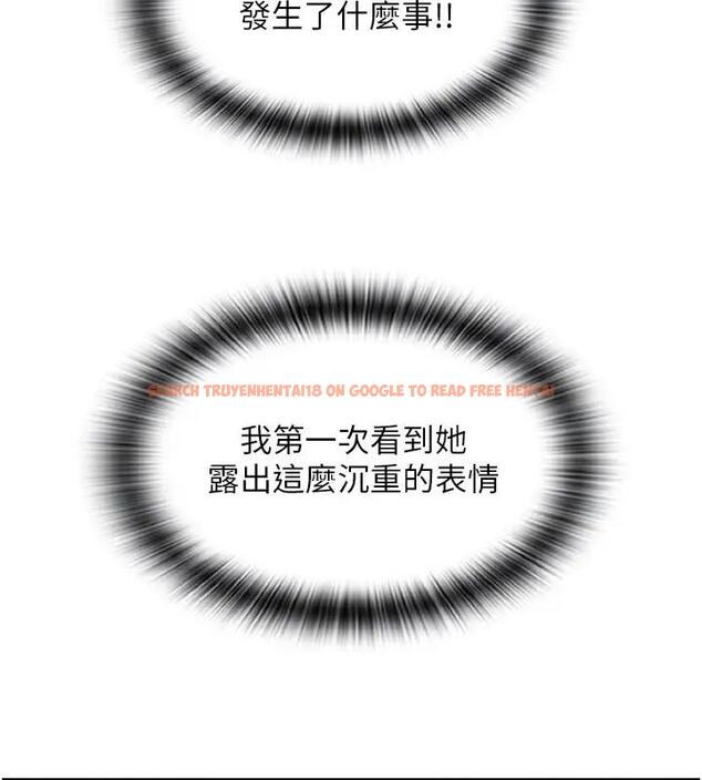 查看漫画請用啪支付 - 第74話-我和他分手了…! - sayhentaiz.net中的2001235图片