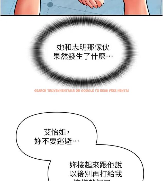 查看漫画請用啪支付 - 第74話-我和他分手了…! - sayhentaiz.net中的2001241图片