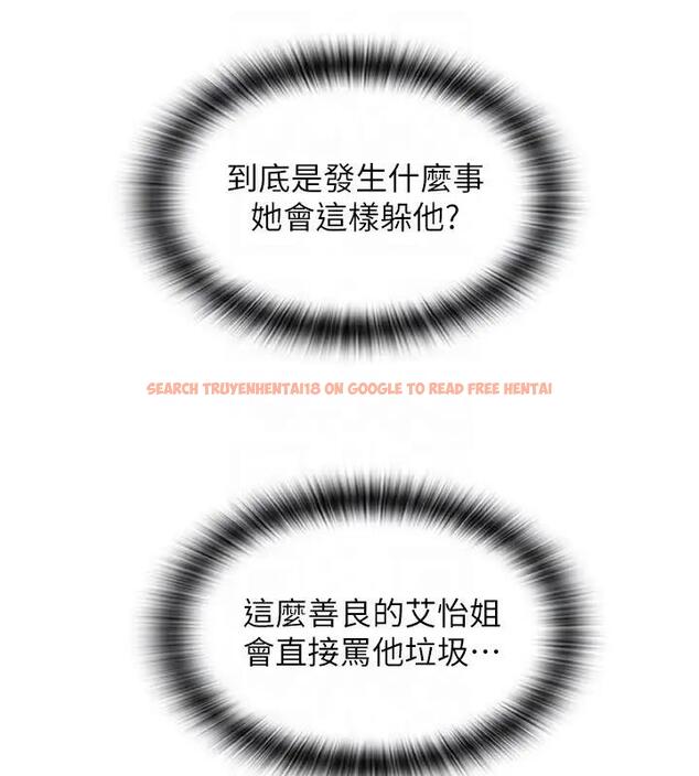 查看漫画請用啪支付 - 第74話-我和他分手了…! - sayhentaiz.net中的2001251图片