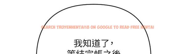 查看漫画請用啪支付 - 第74話-我和他分手了…! - sayhentaiz.net中的2001256图片