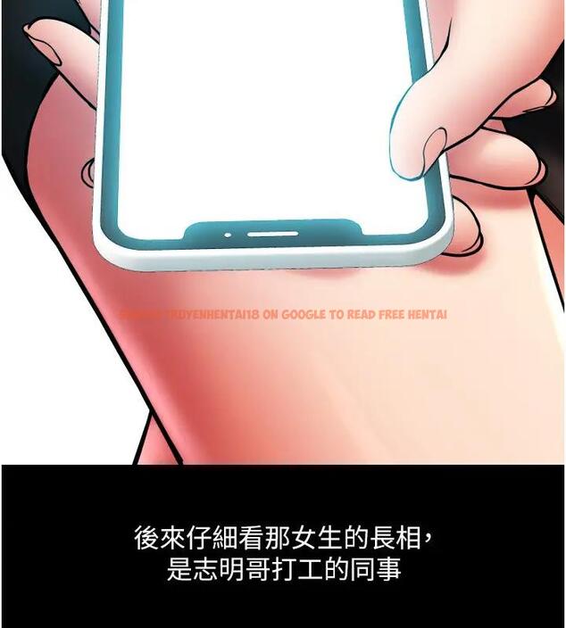 查看漫画請用啪支付 - 第74話-我和他分手了…! - sayhentaiz.net中的2001368图片