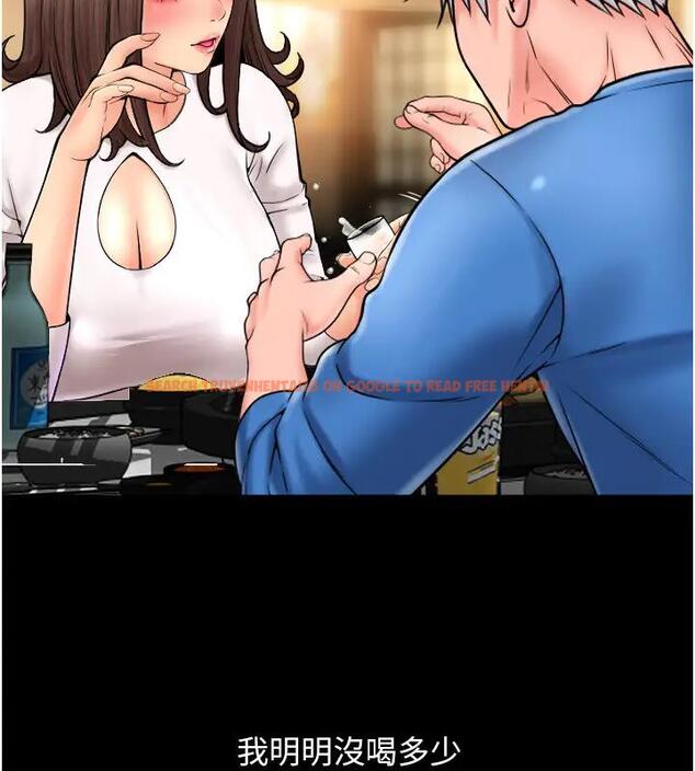 查看漫画請用啪支付 - 第74話-我和他分手了…! - sayhentaiz.net中的2001380图片