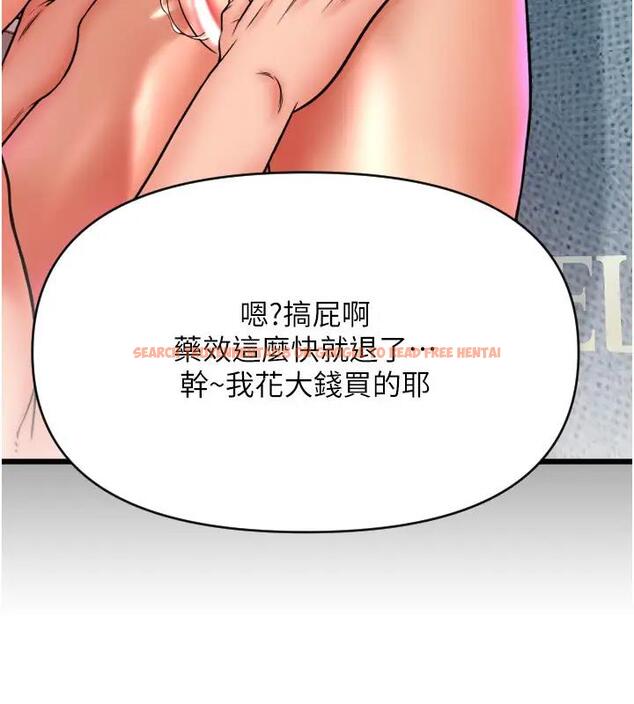 查看漫画請用啪支付 - 第74話-我和他分手了…! - sayhentaiz.net中的2001400图片