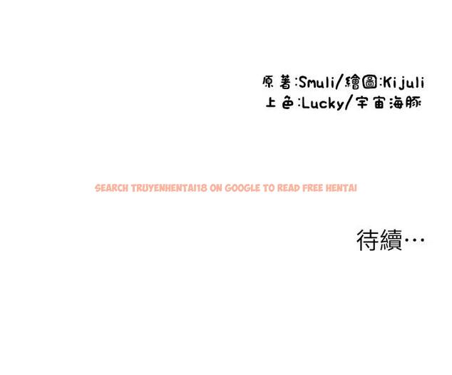 查看漫画請用啪支付 - 第74話-我和他分手了…! - sayhentaiz.net中的2001401图片