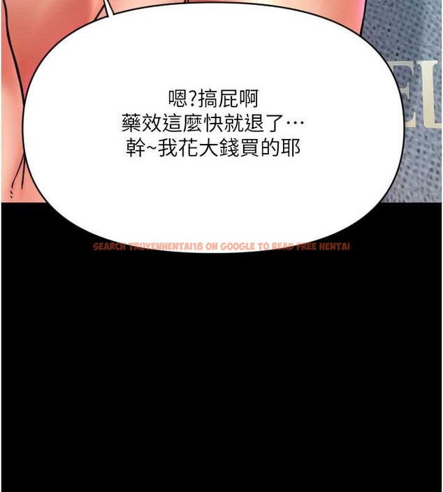 查看漫画請用啪支付 - 第75話-啊昂~別再震了♥ - sayhentaiz.net中的2021289图片
