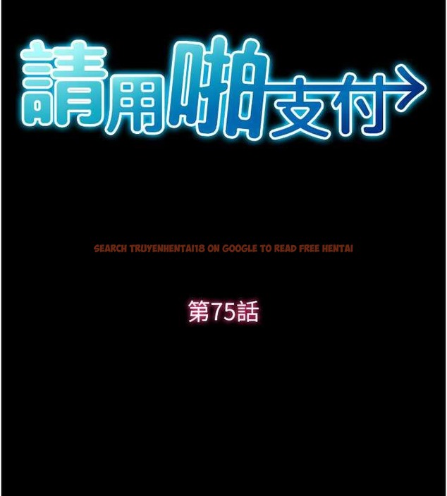 查看漫画請用啪支付 - 第75話-啊昂~別再震了♥ - sayhentaiz.net中的2021291图片