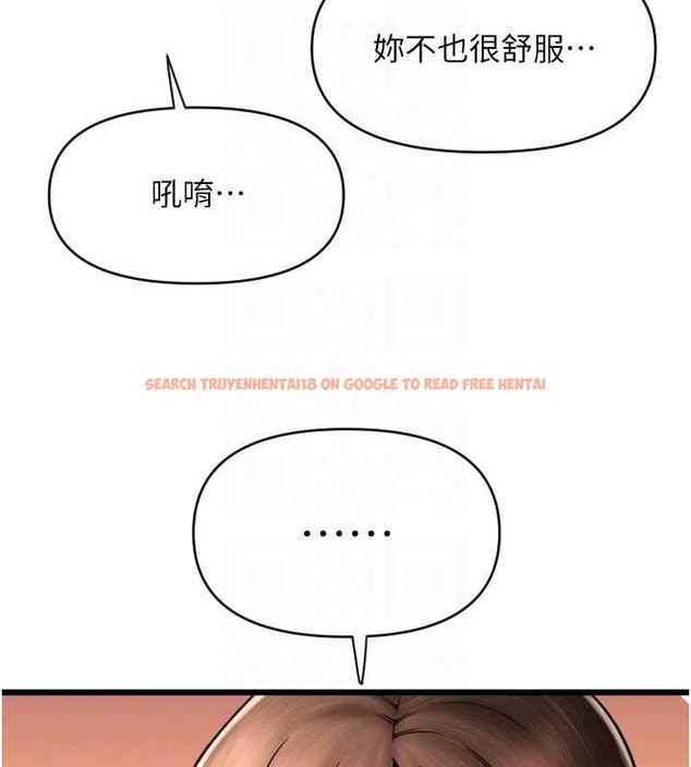 查看漫画請用啪支付 - 第75話-啊昂~別再震了♥ - sayhentaiz.net中的2021374图片
