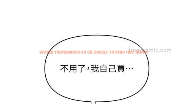 查看漫画請用啪支付 - 第75話-啊昂~別再震了♥ - sayhentaiz.net中的2021440图片
