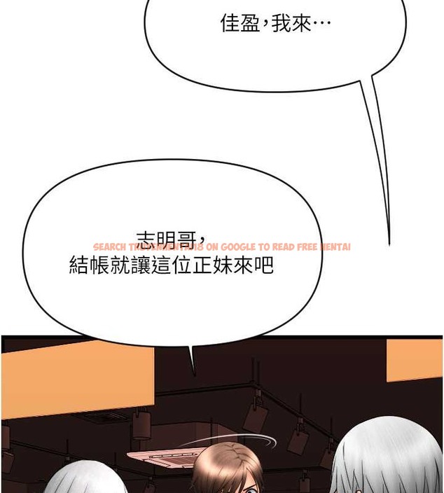 查看漫画請用啪支付 - 第75話-啊昂~別再震了♥ - sayhentaiz.net中的2021446图片