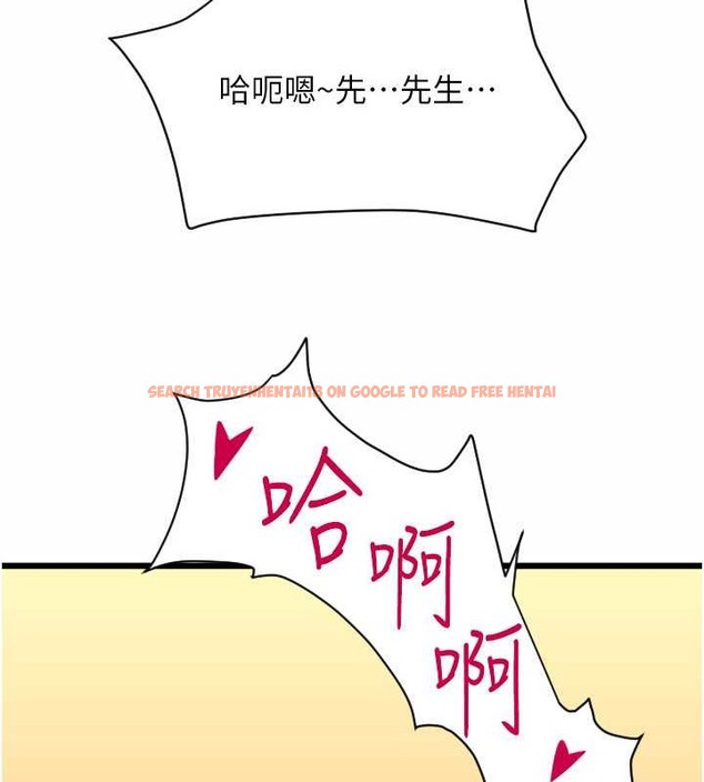 查看漫画請用啪支付 - 第75話-啊昂~別再震了♥ - sayhentaiz.net中的2021456图片
